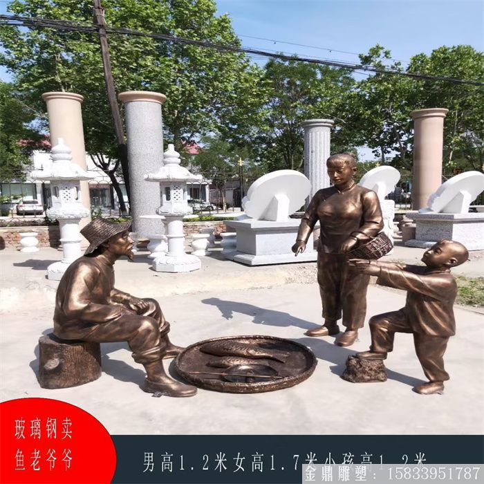 賣魚的老爺爺雕塑 玻璃鋼仿銅民俗雕塑 